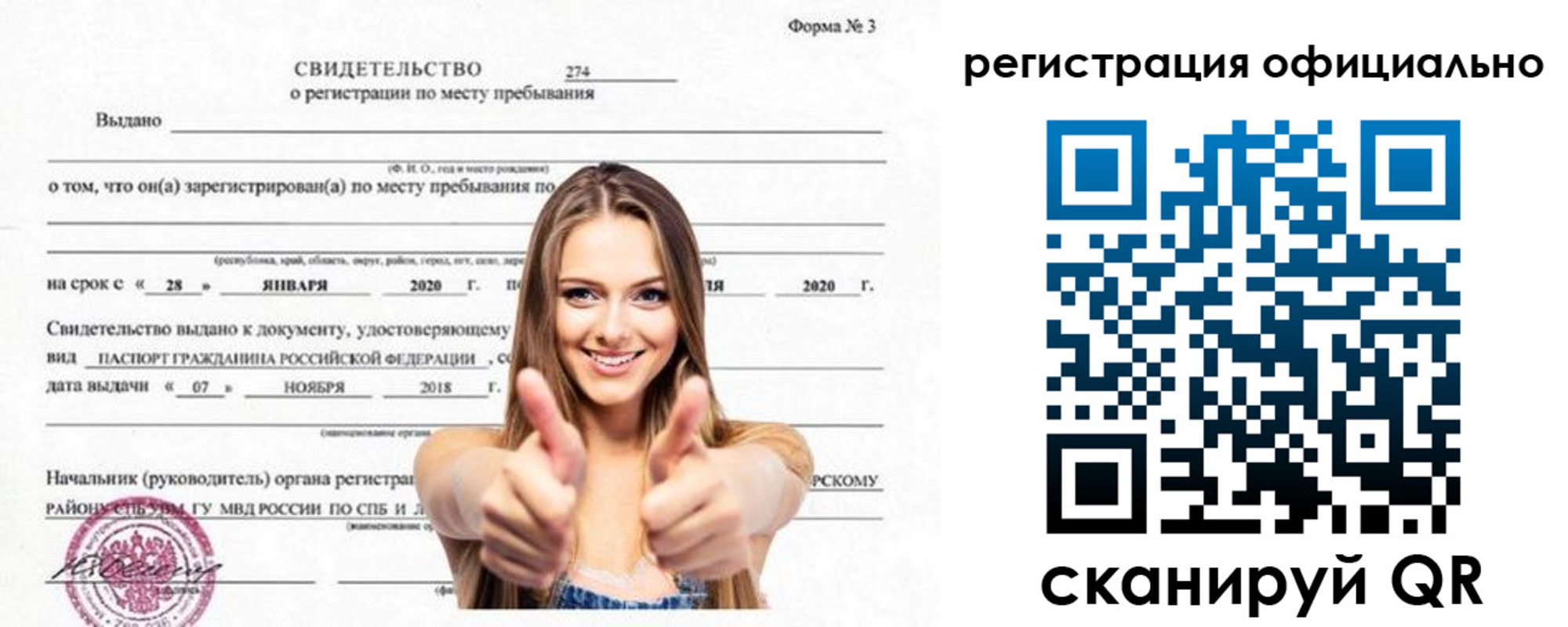 прописка поиск в Никольске