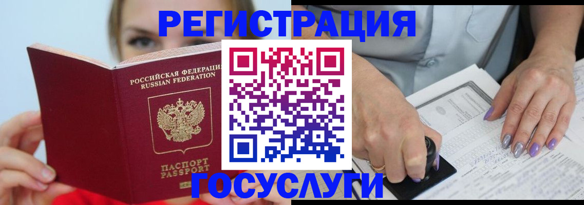 прописка гарантия в Никольске