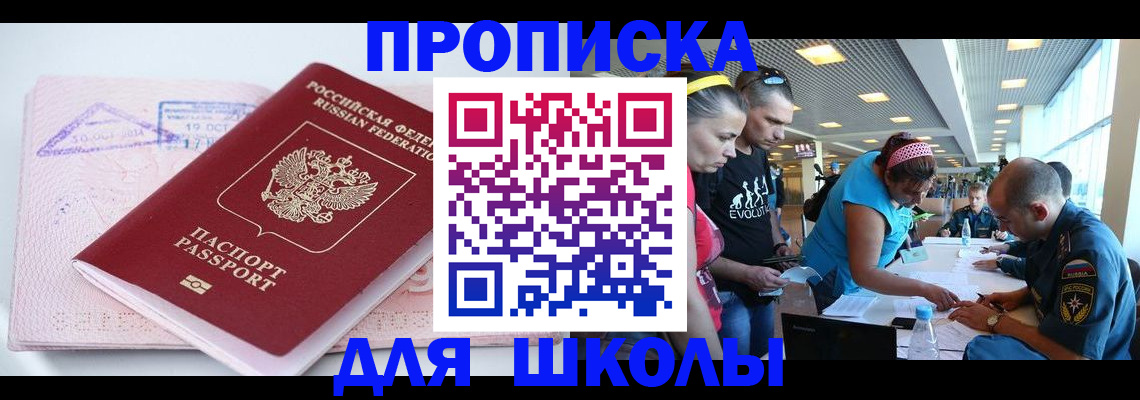 регистрация для дет. сада в Никольске