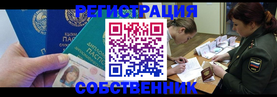 временная регистрация гарантия в Никольске